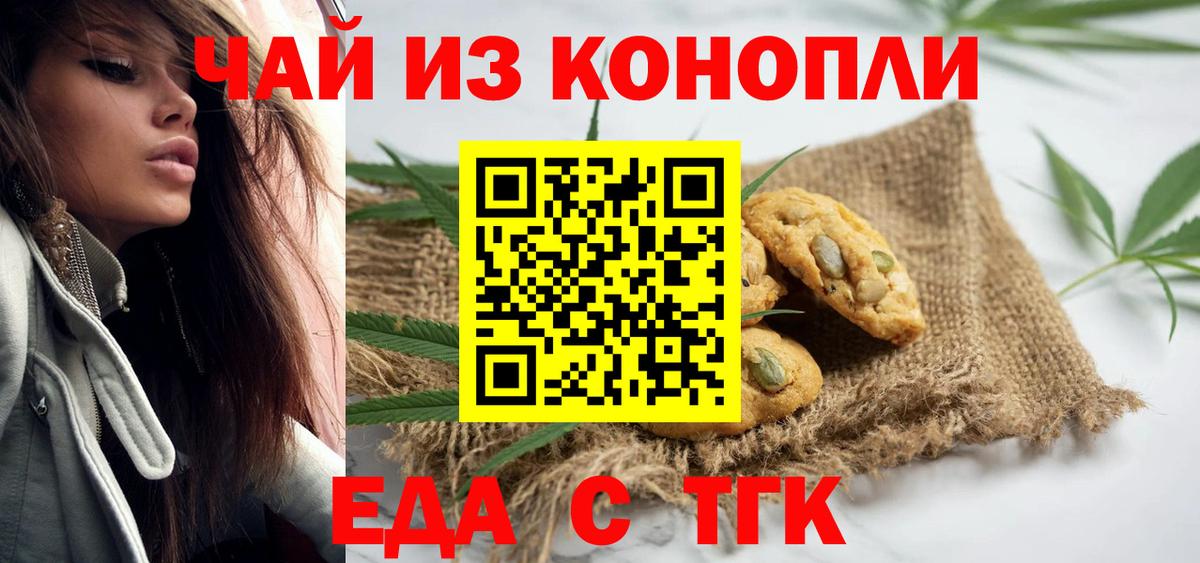 Canna-Cookies марихуана Владивосток