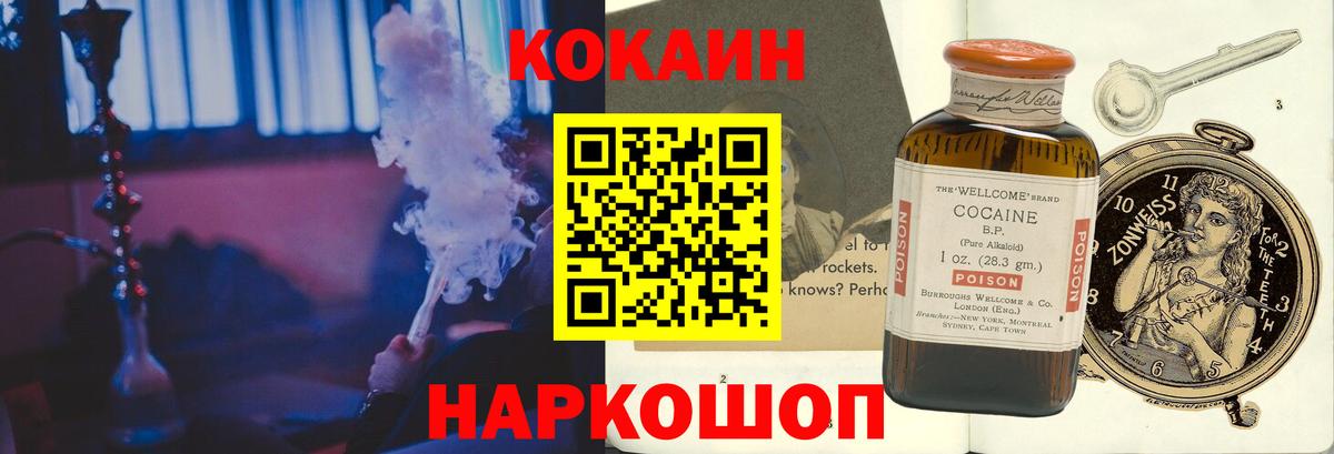Владивосток  COCAIN Перу  Кокаин Перу  Вход с VPN 