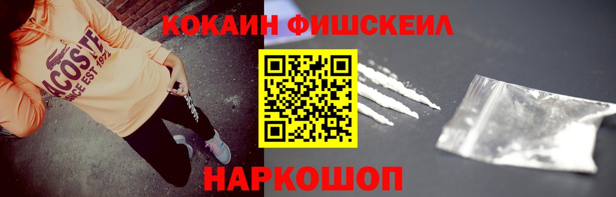 COCAIN 99% Владивосток