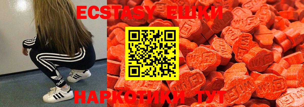 Экстази таблы Владивосток