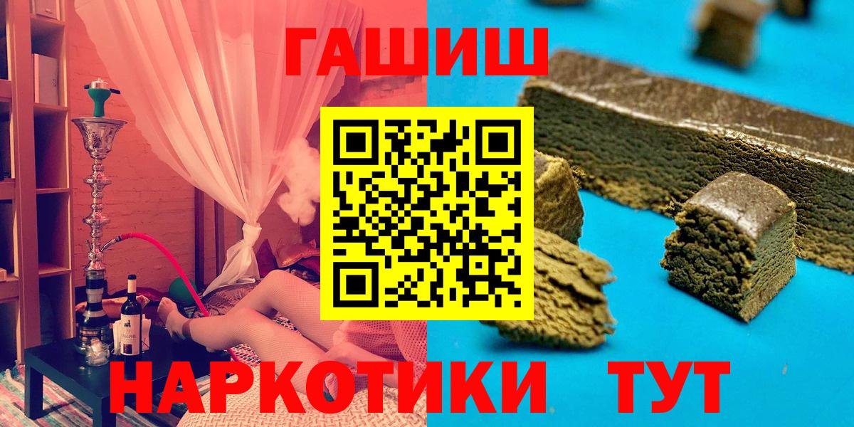 ГАШ Cannabis Владивосток