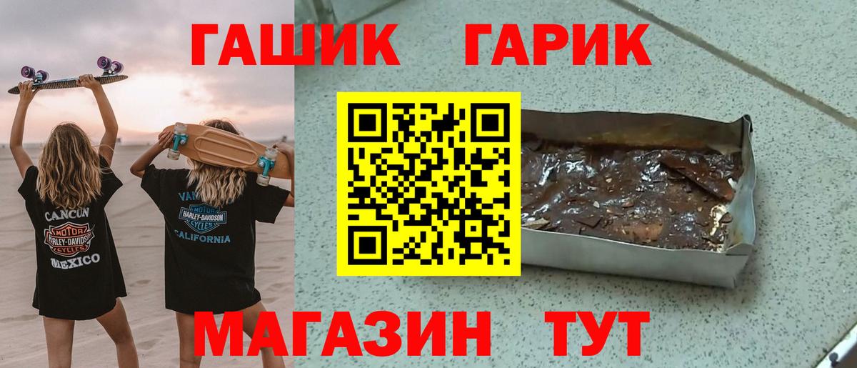 ГАШИШ хэш  ГАШИШ Ice-O-Lator  ГАШ  Владивосток  Вход с VPN 