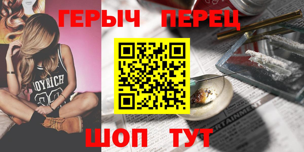 ГЕРОИН хмурый Владивосток