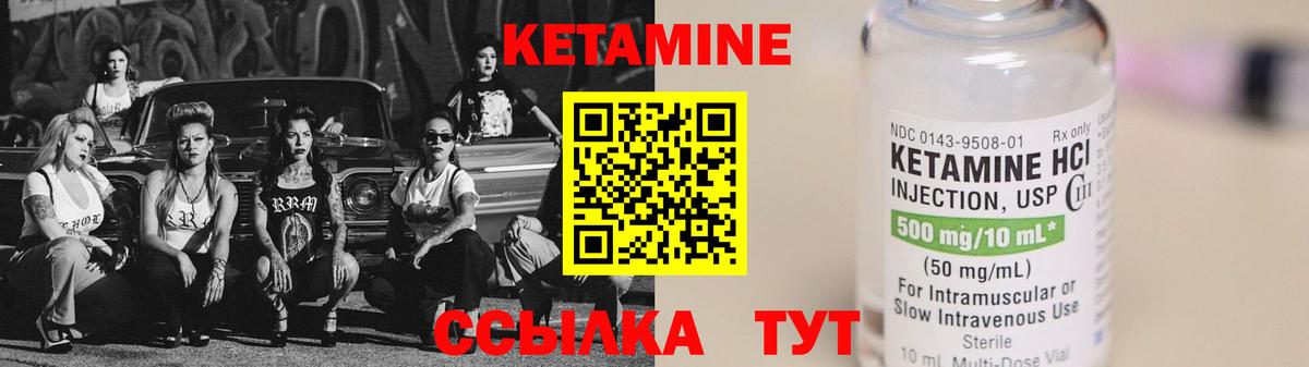 Кетамин ketamine  Вход с VPN  КЕТАМИН VHQ  Владивосток 