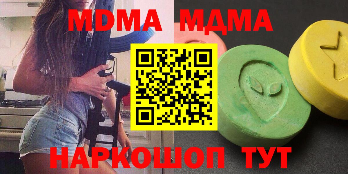 MDMA кристаллы  MDMA  Вход с VPN  Владивосток  MDMA кристаллы 