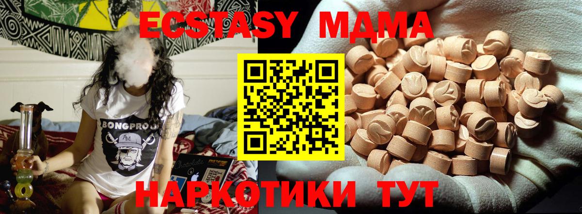 MDMA VHQ Владивосток