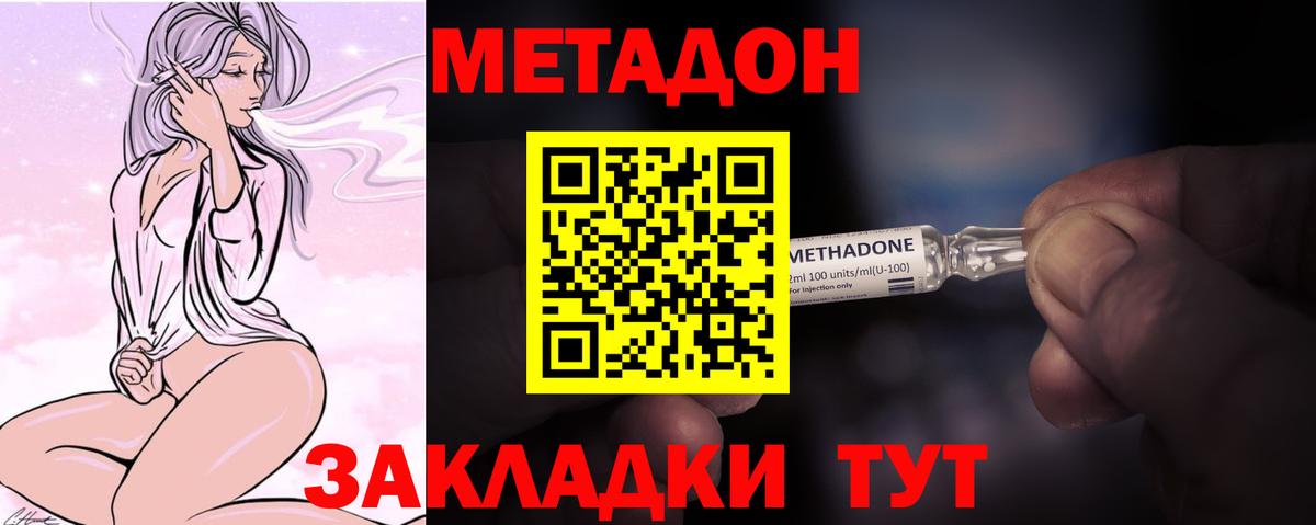 Метадон мёд  Вход с VPN  МЕТАДОН мёд  Владивосток 