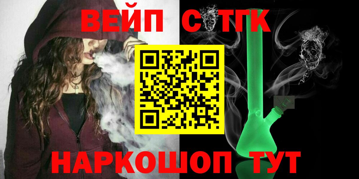 ТГК жижа  Дистиллят ТГК жижа  Владивосток  Вход с VPN 